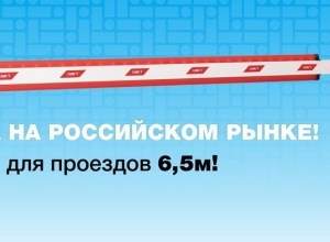GARD LT6 – НОВИНКА CAME НА РОССИЙСКОМ РЫНКЕ!